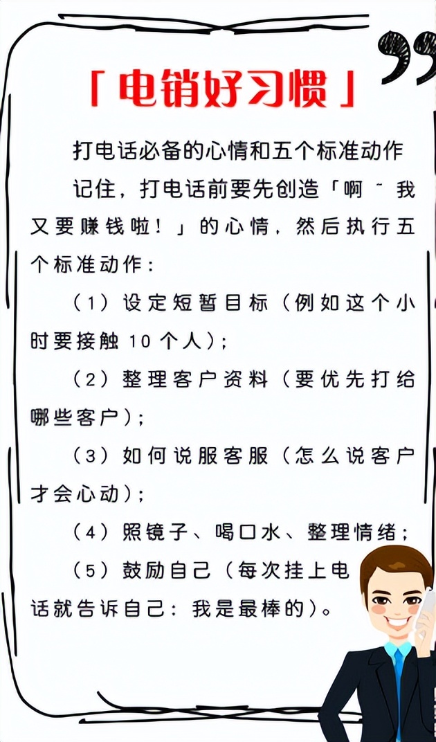 电销保险开场白被拒绝话术，电销开场被拒绝怎么办？