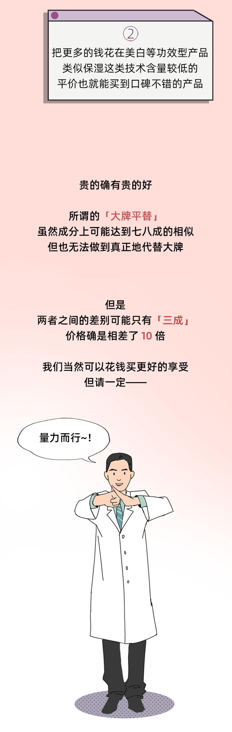 贵的面霜和便宜的面霜有什么区别？几十块的面霜和几百块的面霜有什么区别？