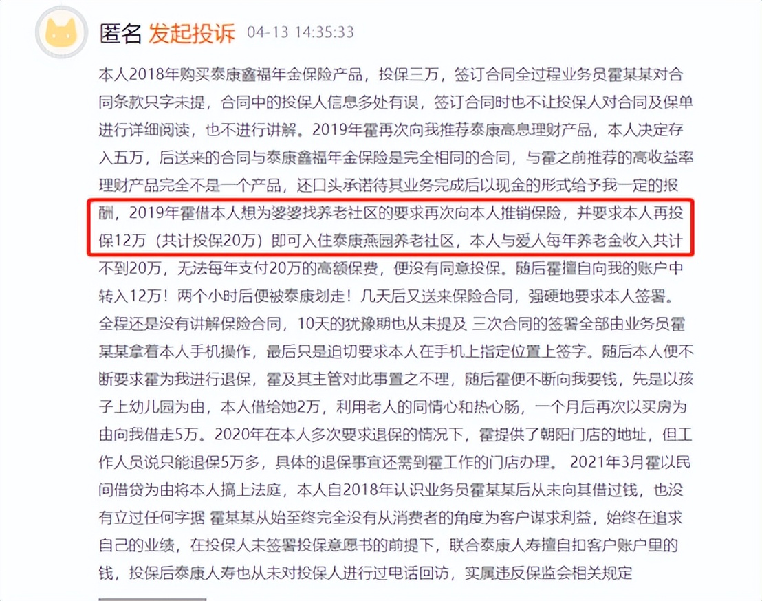 泰康养老社区销售岗位怎么样？泰康养老社区销售是真的吗？