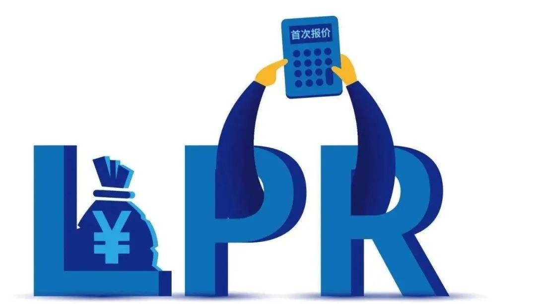 今年最后一次LPR报价出炉：1年期、5年期均连续八，行业资讯|最新LPR报价出炉！1年期和5年期以上均维持不变