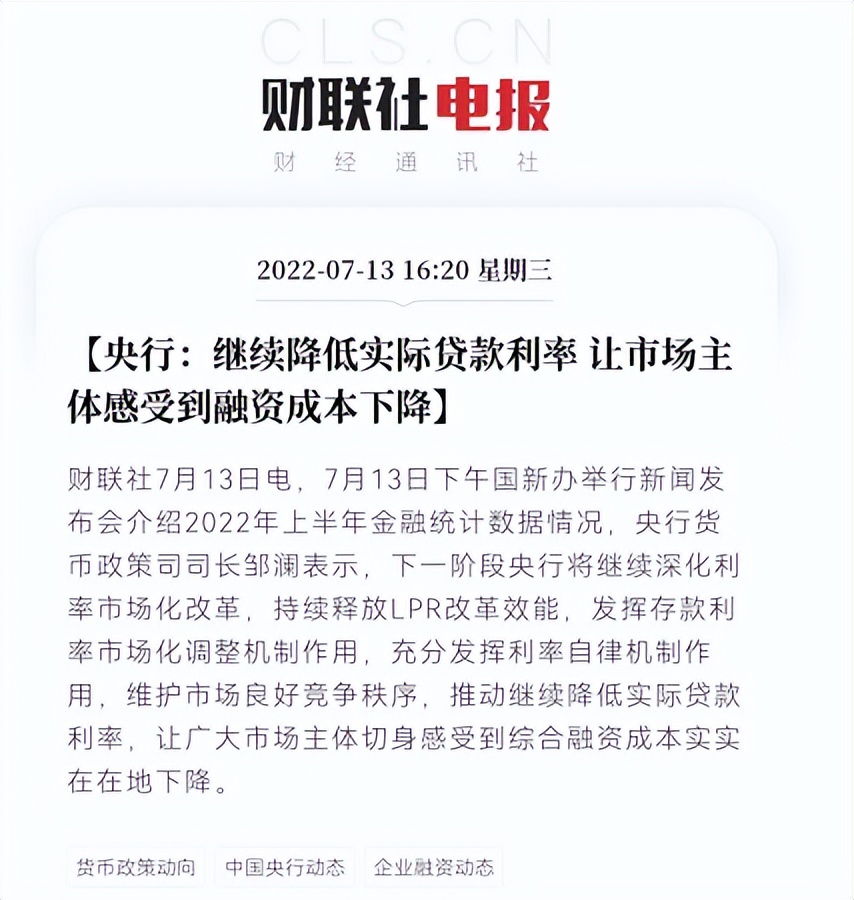 房贷利率又要上调了吗？南京房贷利率什么时候下调？