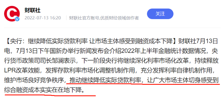 房贷利率又要上调了吗？南京房贷利率什么时候下调？