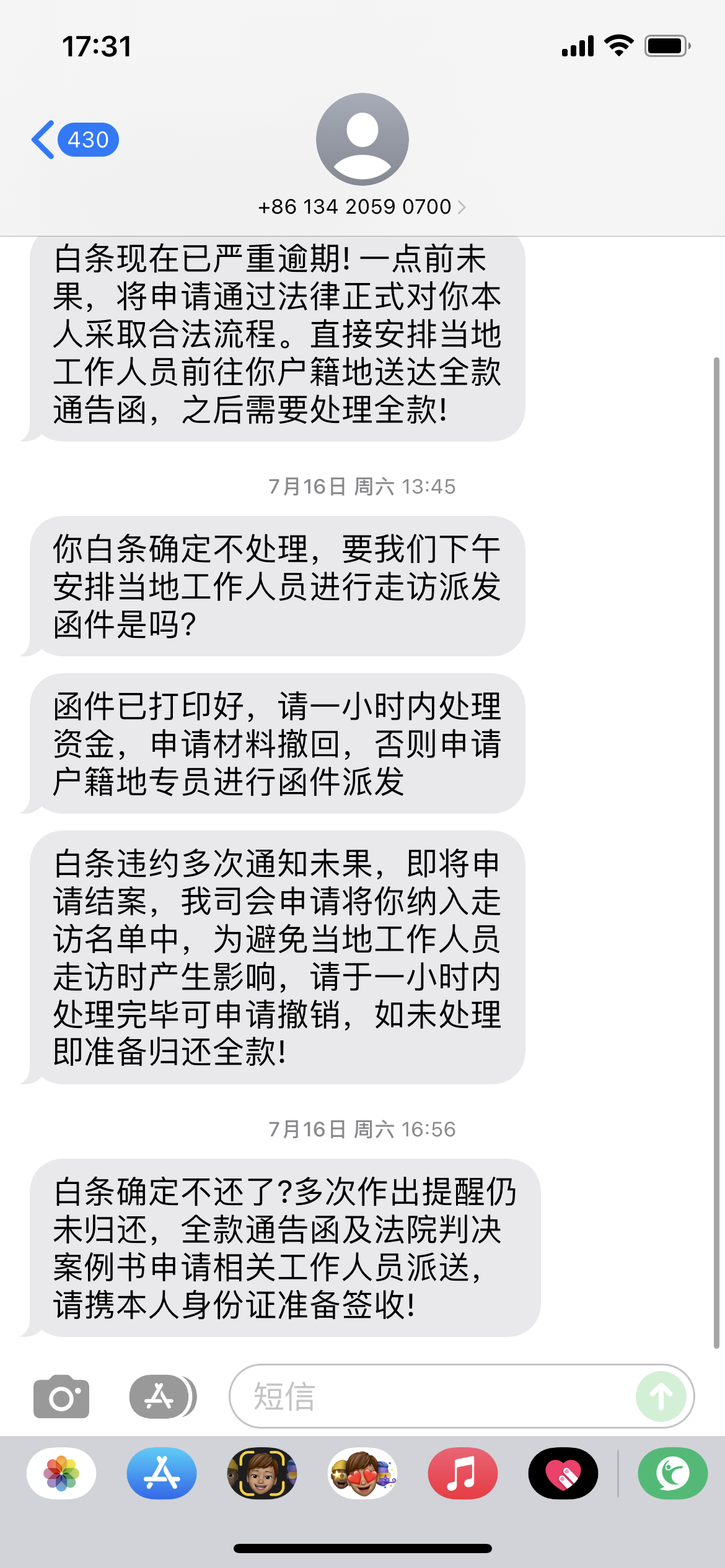 手机号催收的是不是第三方，逾期后用第三方手机号来催收，平台都是这样操作的吗？