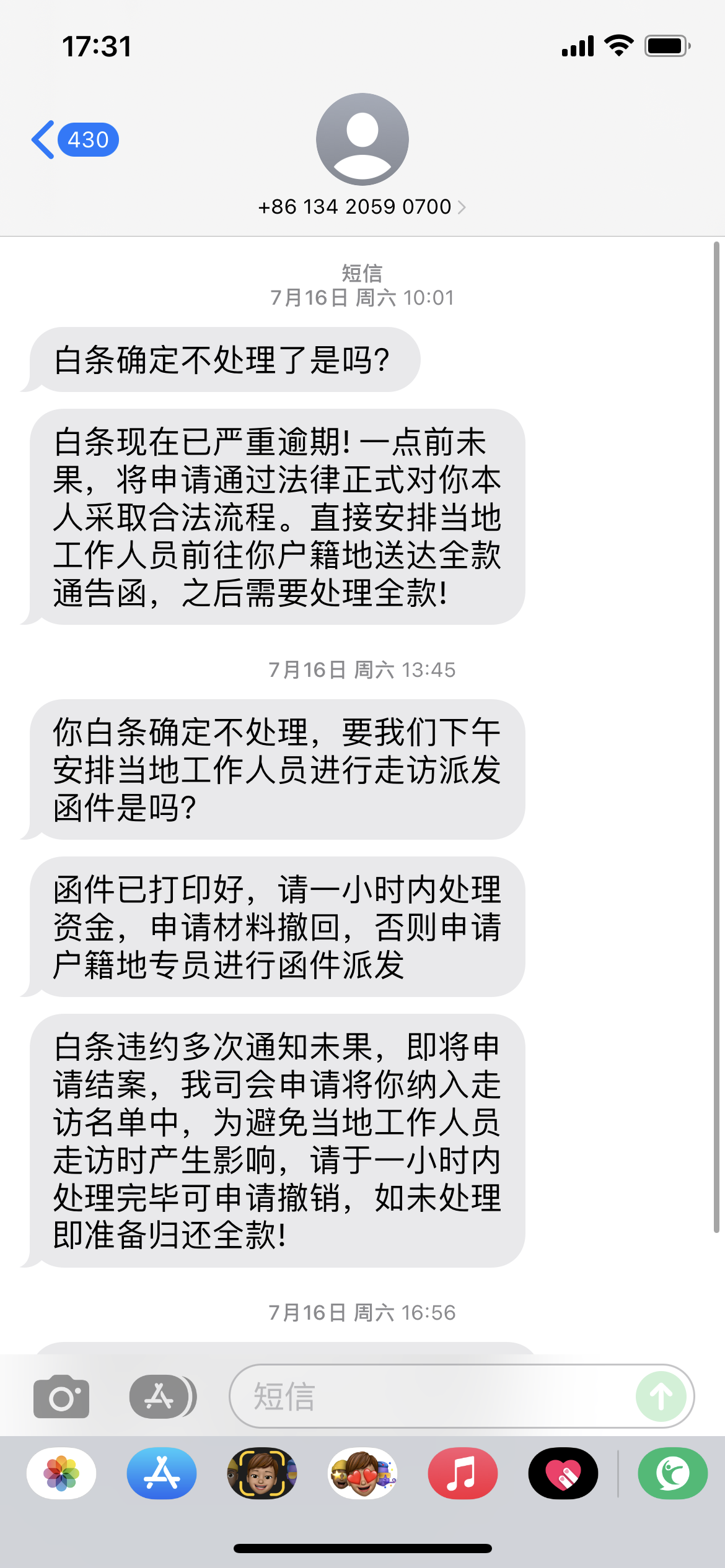 手机号催收的是不是第三方，逾期后用第三方手机号来催收，平台都是这样操作的吗？