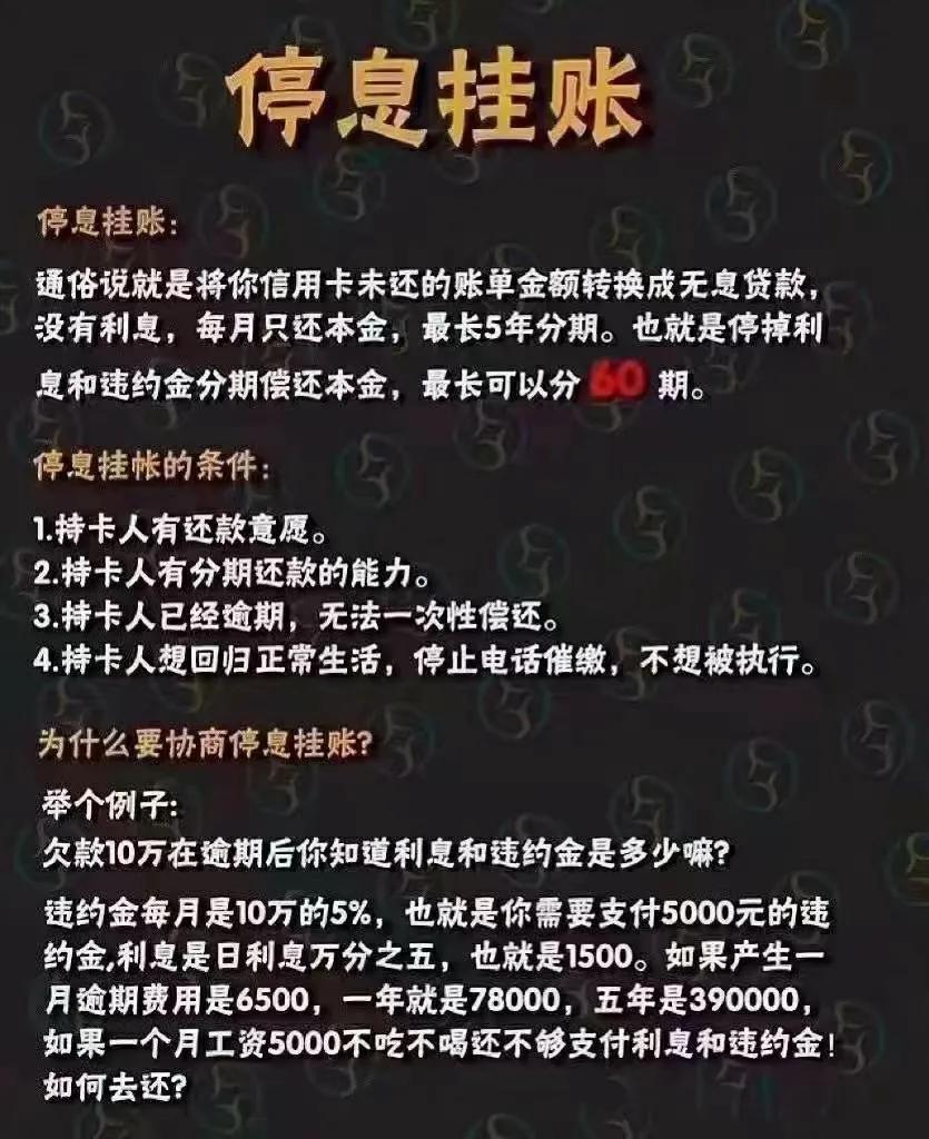 信用卡停息挂账，为什么要做停息挂账？