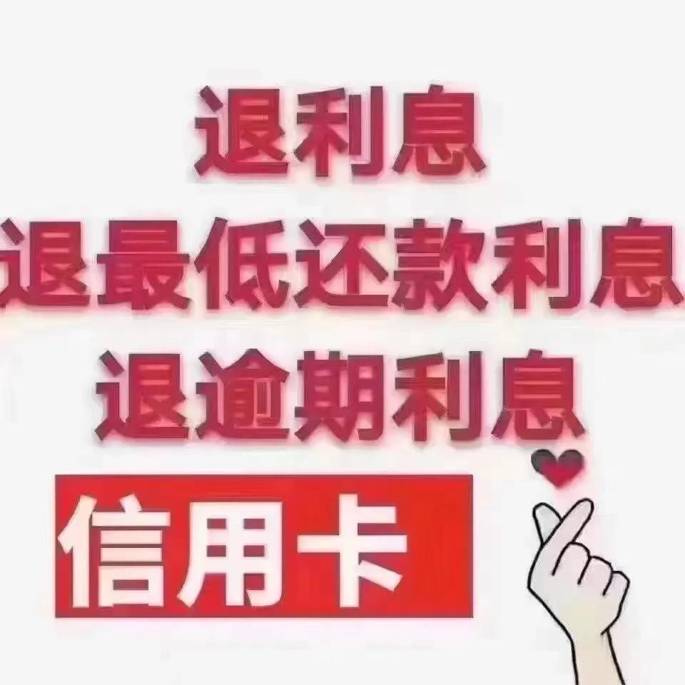 信用卡停息挂账，为什么要做停息挂账？