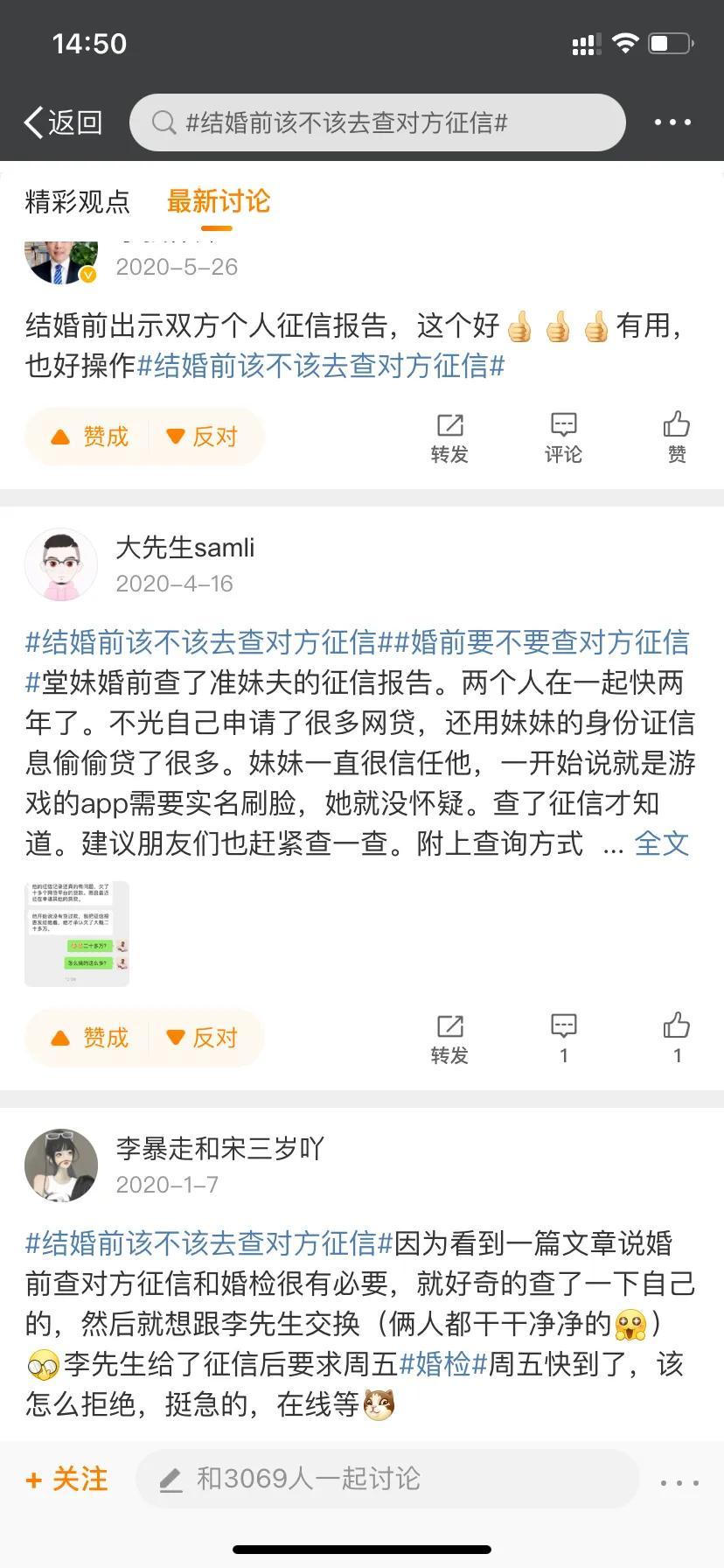 查男朋友征信，婚前查男友个人征信合适吗？