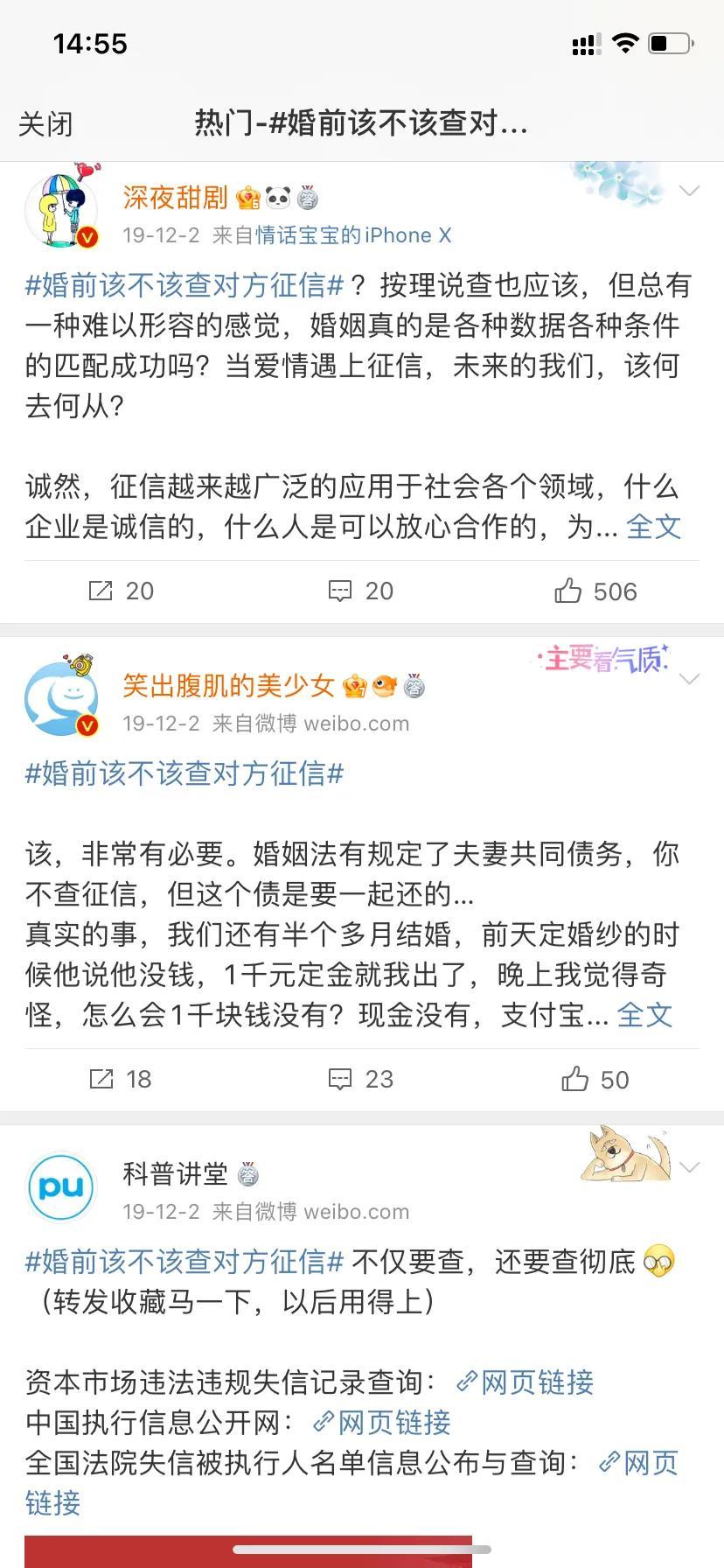 查男朋友征信，婚前查男友个人征信合适吗？