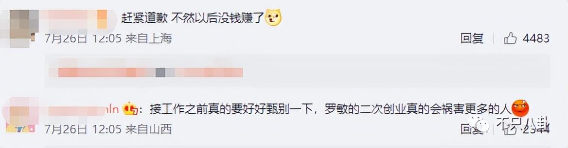 贾乃亮双十一带货，带货“翻车”还委屈心疼上自家了？贾乃亮可长点心吧……