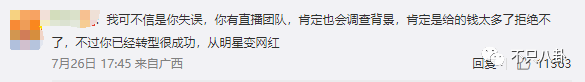 贾乃亮双十一带货，带货“翻车”还委屈心疼上自家了？贾乃亮可长点心吧……