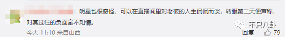 贾乃亮双十一带货，带货“翻车”还委屈心疼上自家了？贾乃亮可长点心吧……