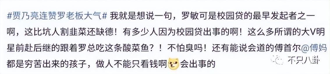 贾乃亮双十一带货，带货“翻车”还委屈心疼上自家了？贾乃亮可长点心吧……