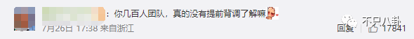 贾乃亮双十一带货，带货“翻车”还委屈心疼上自家了？贾乃亮可长点心吧……