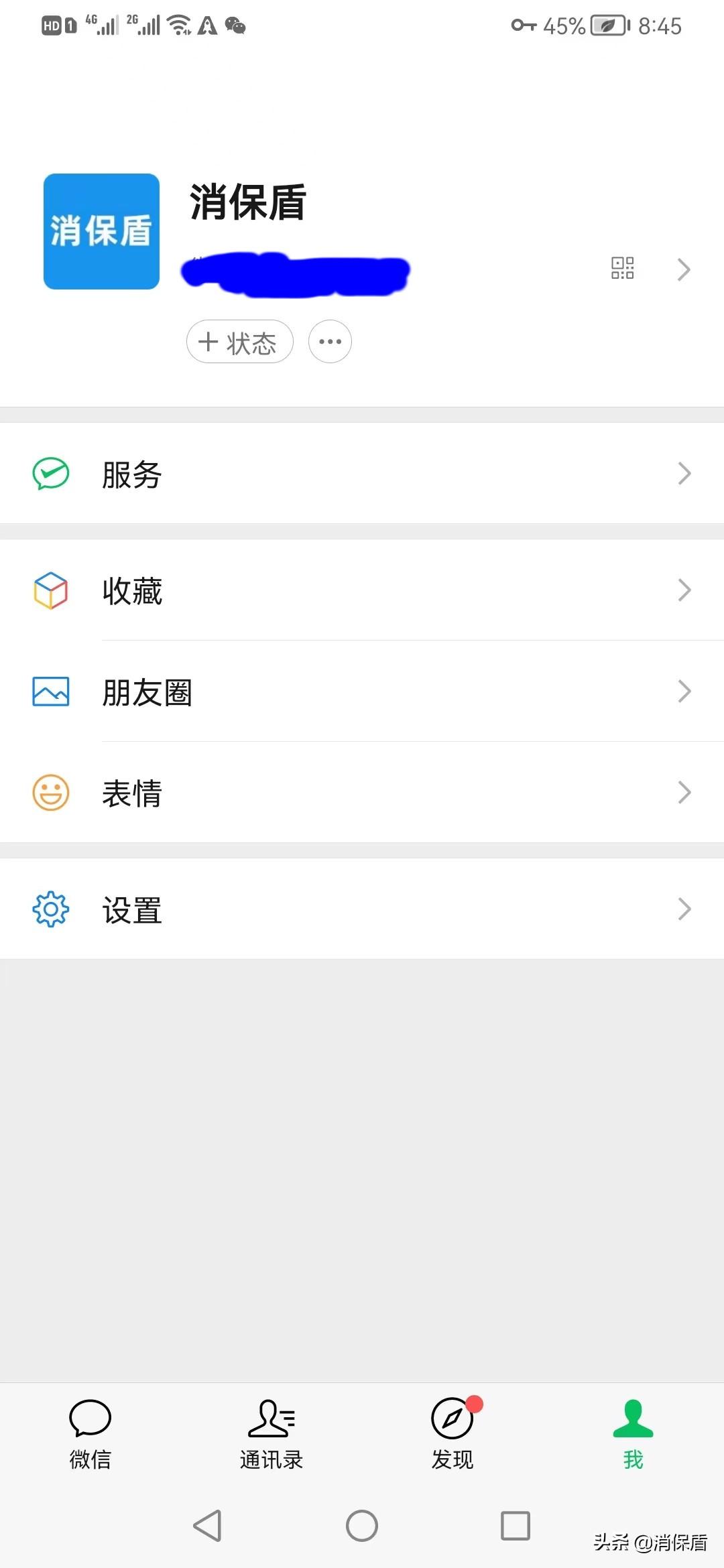 微信的百万保障能赔付吗？微信有盗刷保险有吗？