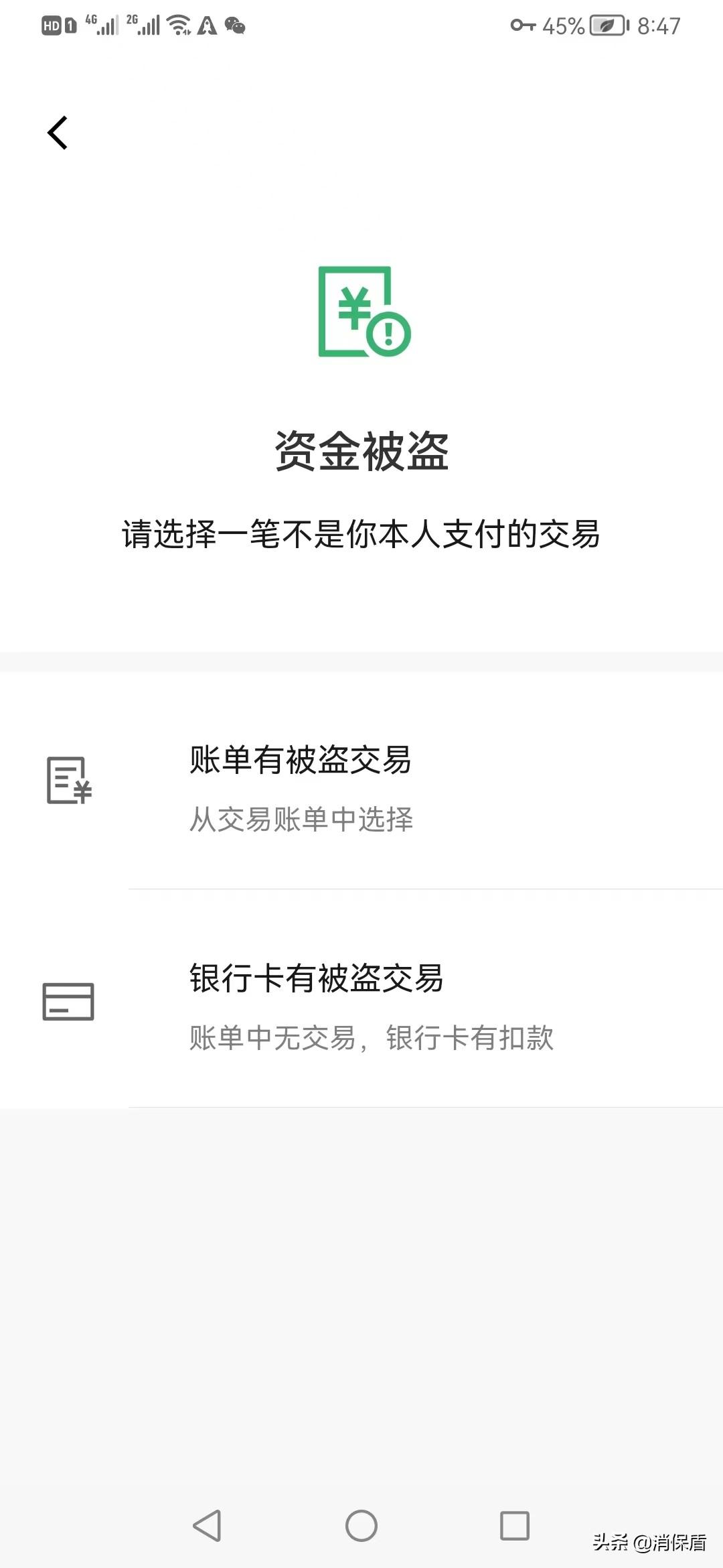 微信的百万保障能赔付吗？微信有盗刷保险有吗？