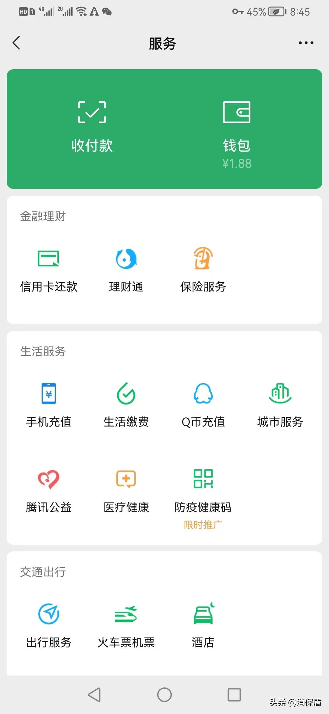 微信的百万保障能赔付吗？微信有盗刷保险有吗？