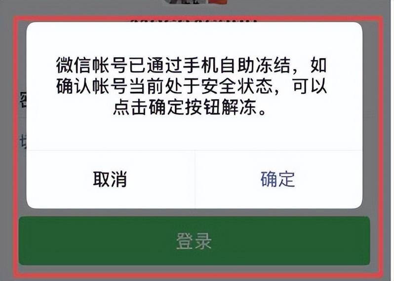 银行卡会被冻结怎么解冻？揭秘：银行卡被冻结的原因（附带全套解冻方法）