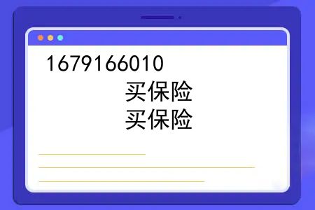 买保险，你必须知道的理赔流程是什么？买保险，你必须知道的理赔流程！！！