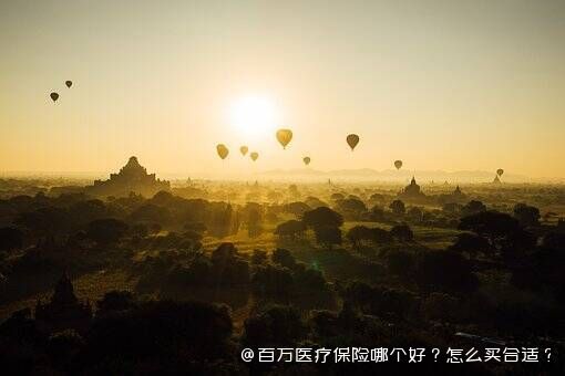 百万医疗保险哪个好？怎么买合适？