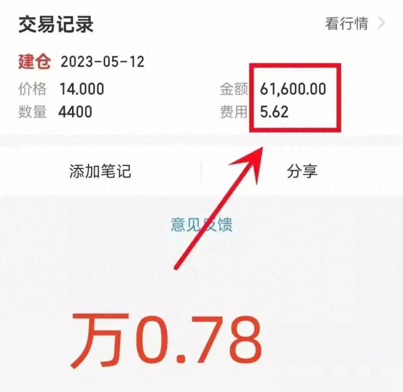 股票佣金一般是多少？股票佣金常见的几种费率对比？