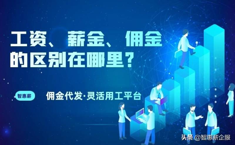 什么是佣金？股票佣金你知道多少？