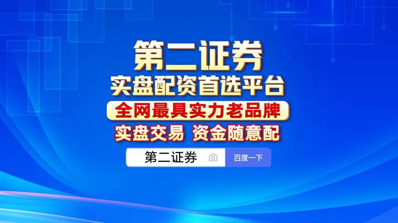 股票是一种什么证券？第二证券带您了解股票交易是什么？