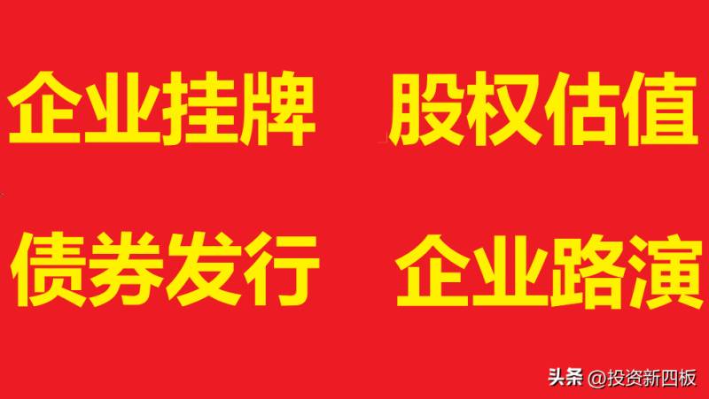 企业上市有什么好处？企业进行挂牌能获得哪些益处？