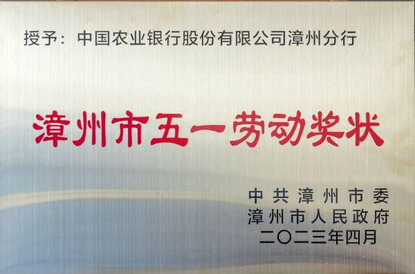 农业银行a（农业银行漳州分行与兴业证券漳州分公司举行全面战略合作签约）