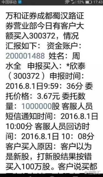 欣泰股票为什么跌停300372？欣泰电气复牌跌停，4000万成交量谁干的