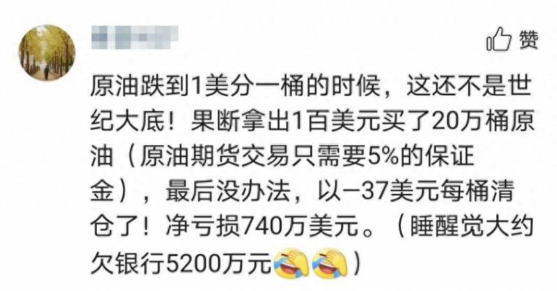 原油股票为什么跌入负值？为什么油价会跌至负数？投资者需要知道的四件事