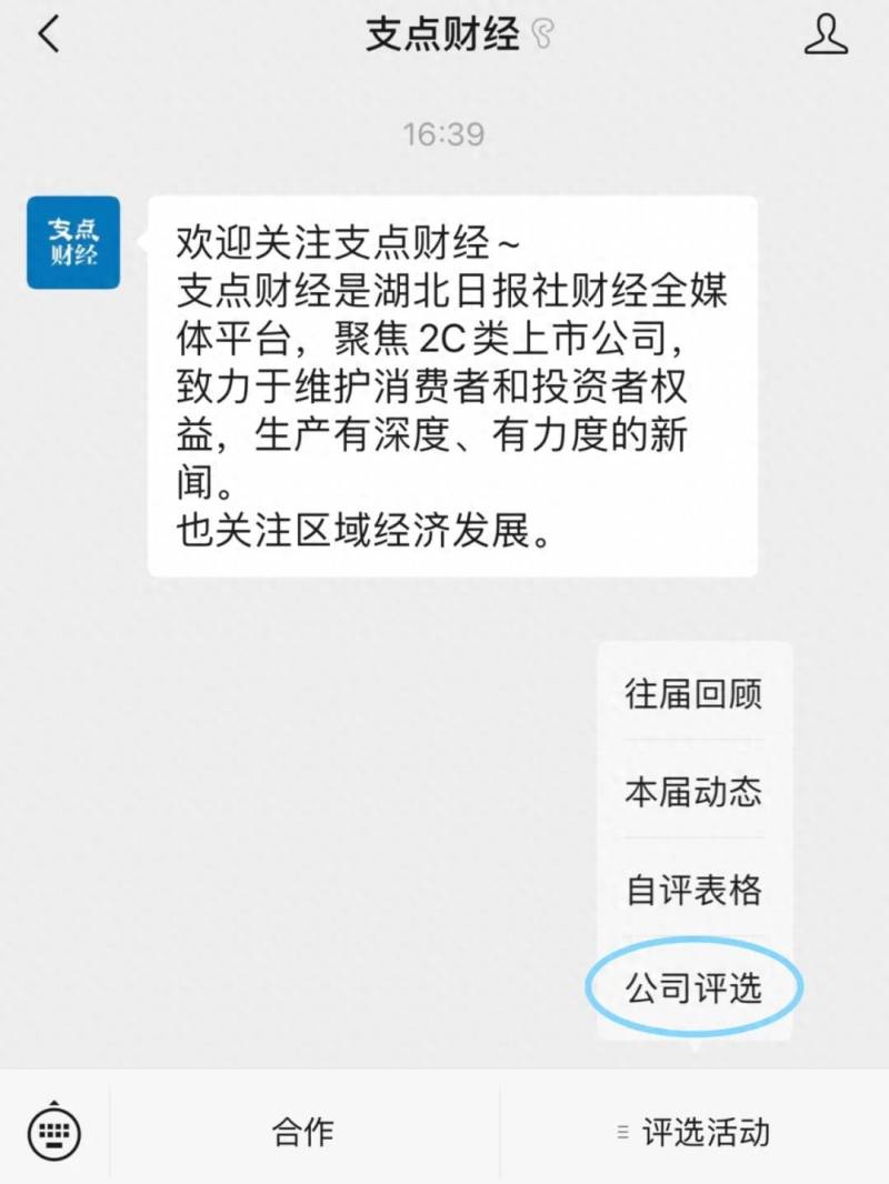 上市公司网络投票如何投？广东日丰电缆股份有限公司股东大会网络投票实施细则