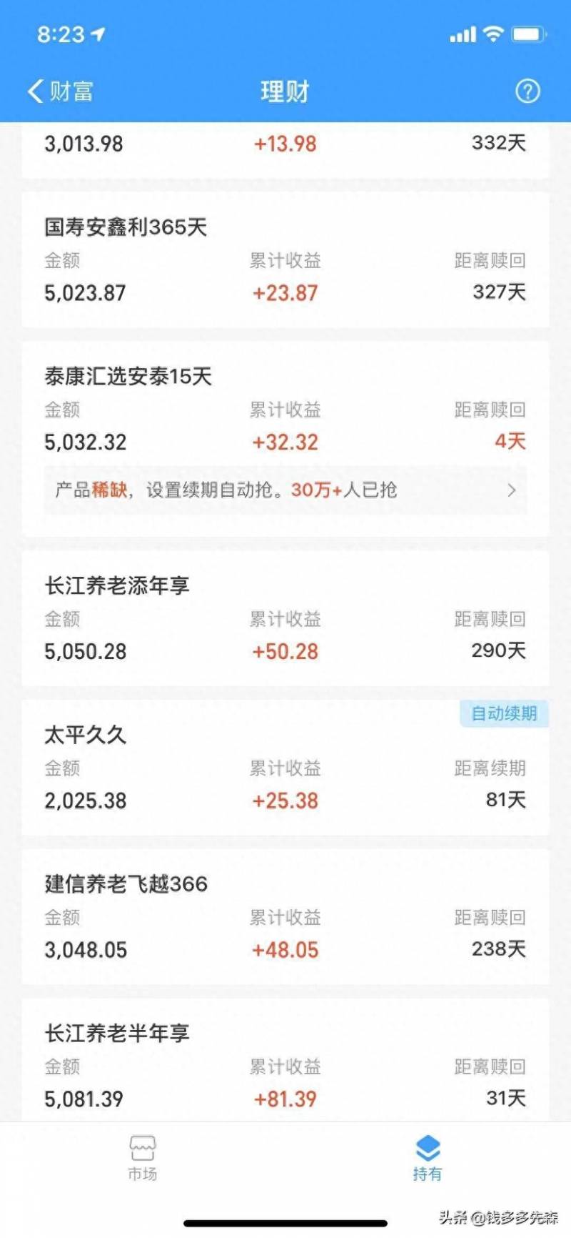 余额宝和股票哪个好用？2018我的余额宝的利息赢过股票收益