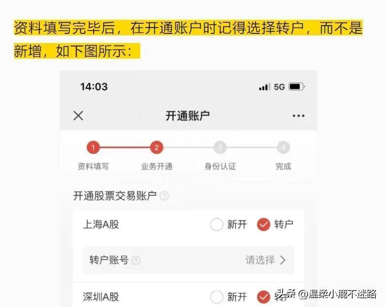 如何将东吴证券股票导出？如何导出自选股？