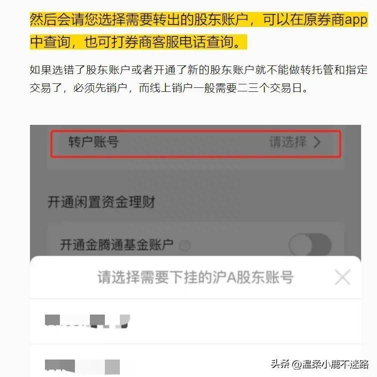 如何将东吴证券股票导出？如何导出自选股？