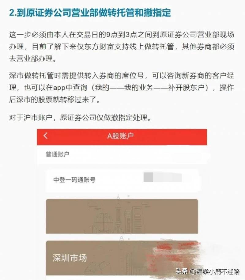 如何将东吴证券股票导出？如何导出自选股？