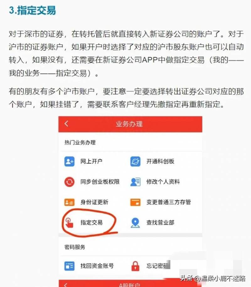 如何将东吴证券股票导出？如何导出自选股？