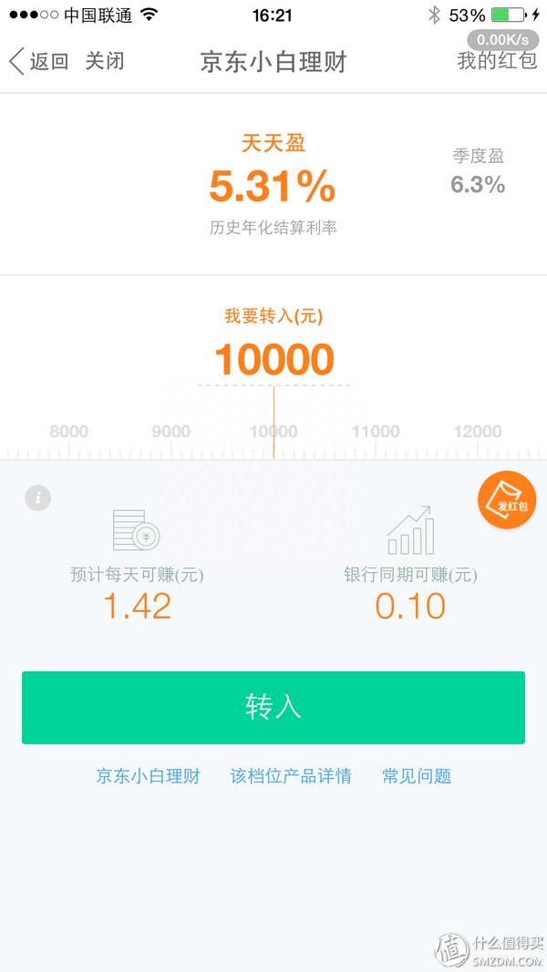 京东怎么理财？新版京东金融APP小技巧