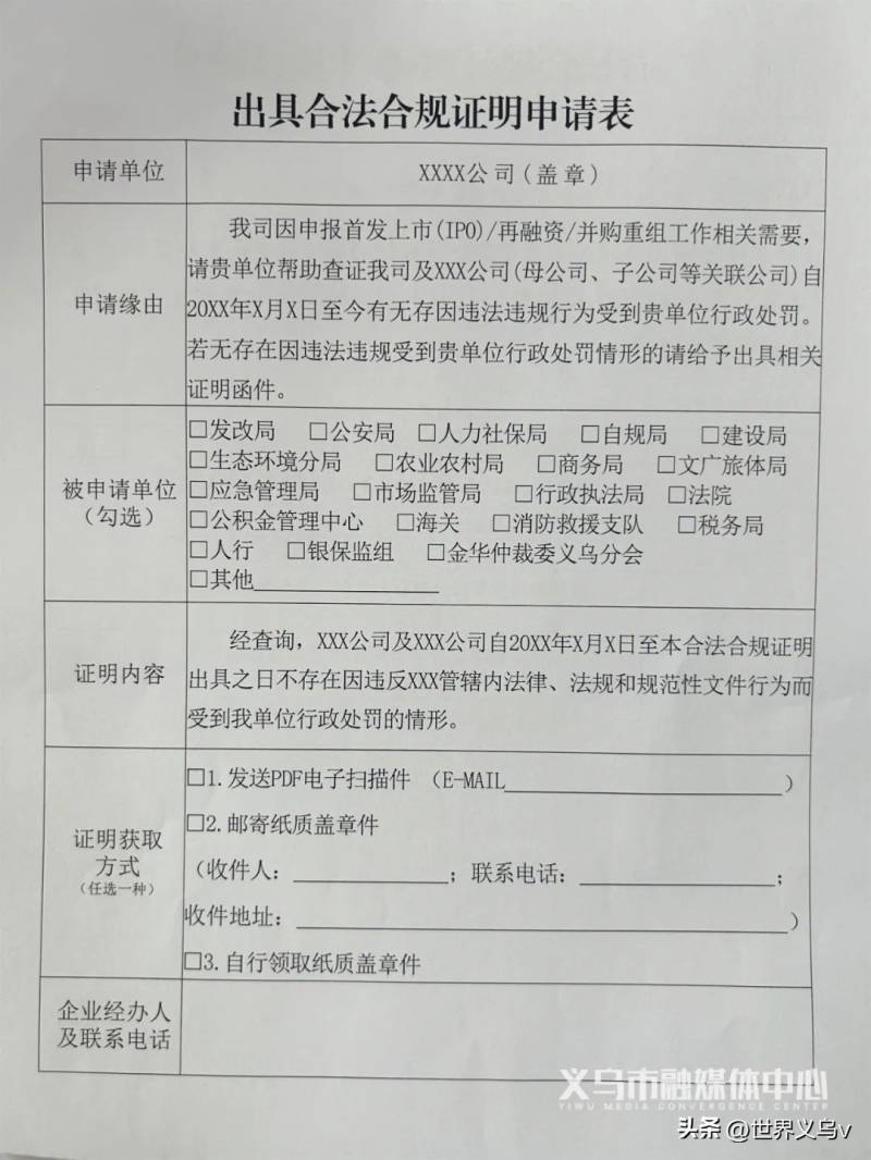 浙江义乌的上市公司有哪些义乌有哪六家上市企业？今日义乌丨“一次办”！义乌设立企业上市“专窗”