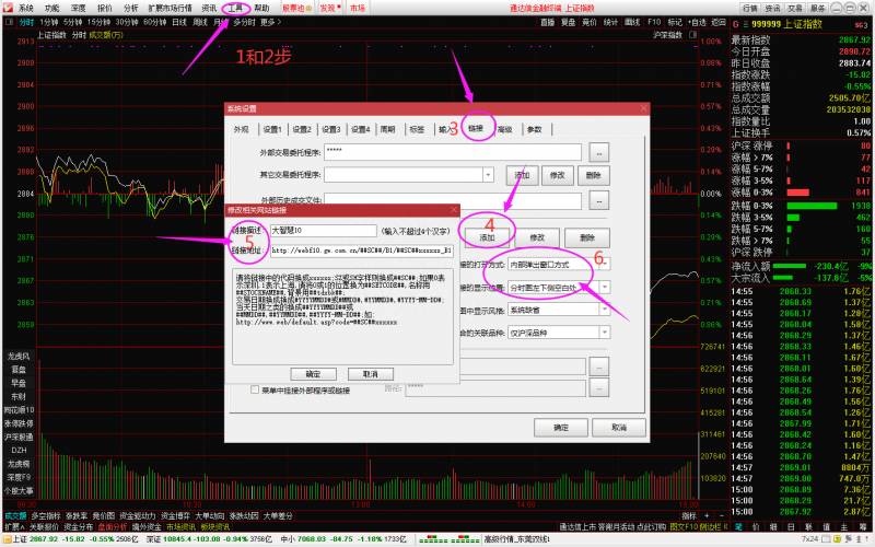 通达信手机可以交易吗通达信软件怎么用？通达信炒股软件的看盘技巧