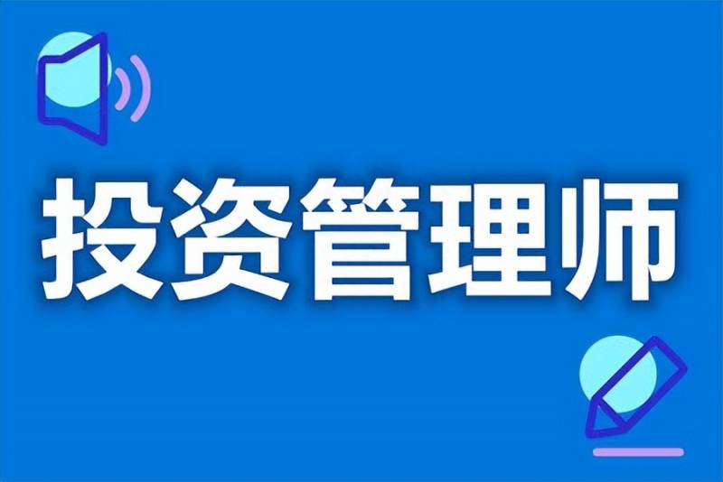 如何考股票分析师证？Python股票量化分析策略