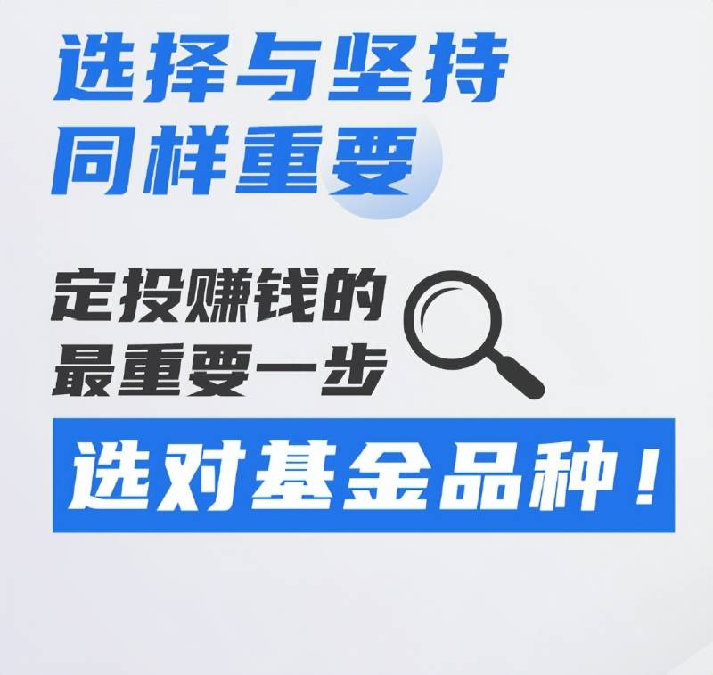 哪些基金适合做定投？这四类基金更适合定投