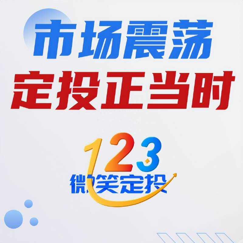 哪些基金适合做定投？这四类基金更适合定投