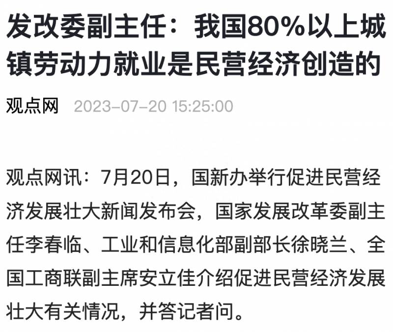 民营企业有哪些股票？联想到底是不是民企？