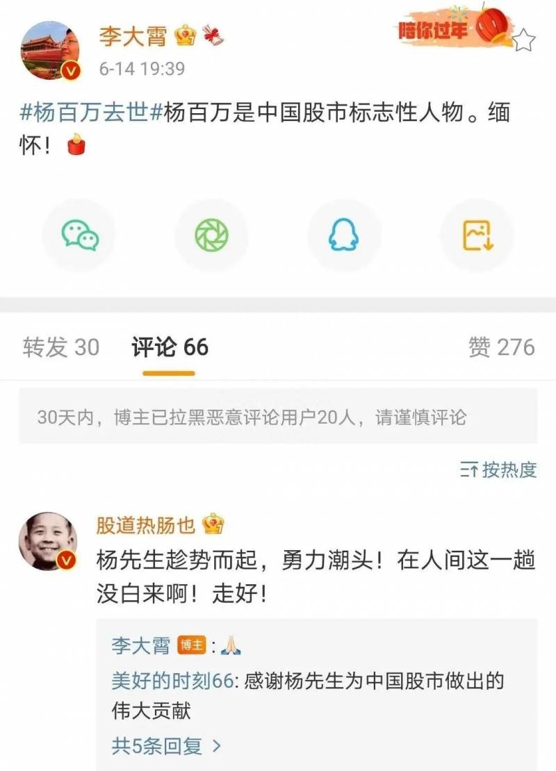 杨百万为什么不炒股了？中国第一股民杨百万去世