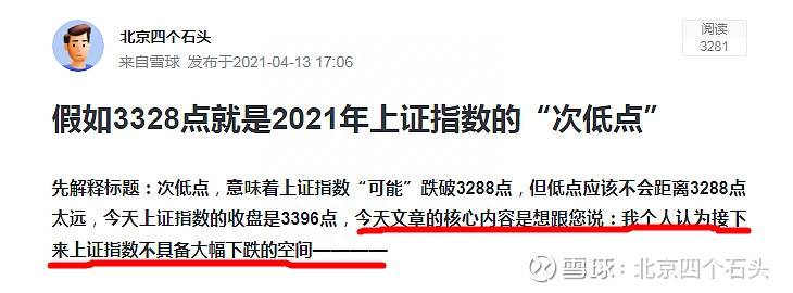 股票上证指数最低多少？假如3312点也是2022年上证指数的最低点？