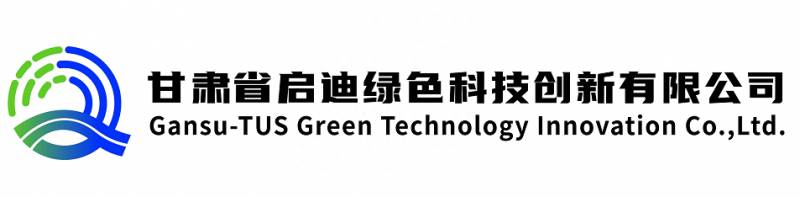 启迪控股股份有限公司是干什么的企业？国企招聘｜甘肃省启迪绿色科技创新有限公司招聘公告