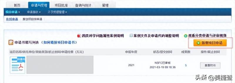 个人基金怎么查询个人基金查询？国家自然科学基金结果查询方法