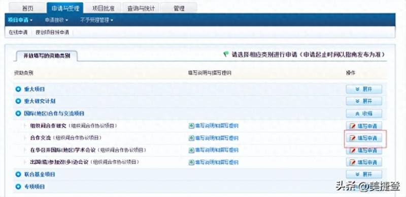 个人基金怎么查询个人基金查询？国家自然科学基金结果查询方法