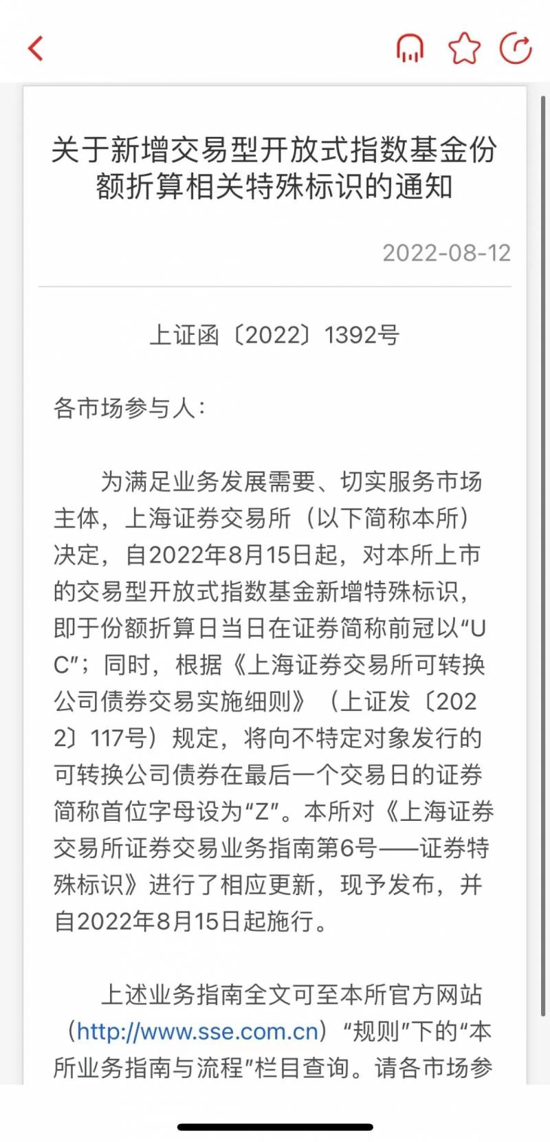 szsh股票是什么意思？股票简称中的字母都代表了什么？