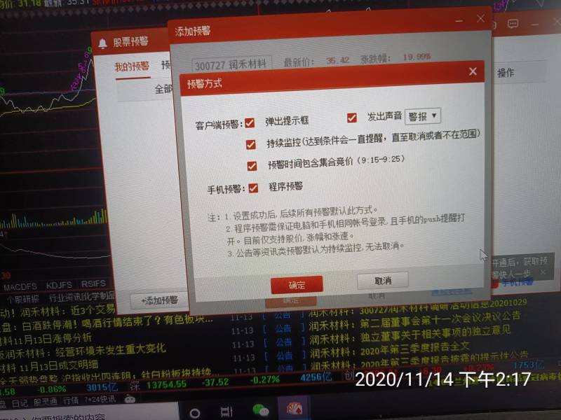 手机同花顺自选股可以设置股价到点提醒吗？热门股票APP，腾讯自选股和同花顺哪个好